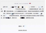 非亲生男子为上户口寻亲，揭开家庭谜团